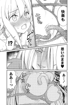 Page 29 of Kukkorose no Himekishi to nari, Yuri Shoukan de Hataraku koto ni Narimashita vol.2