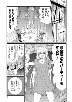 Page 45 of Kukkorose no Himekishi to nari, Yuri Shoukan de Hataraku koto ni Narimashita vol.2