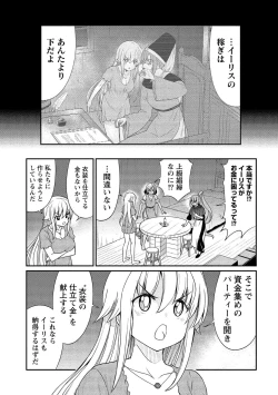 Page 47 of Kukkorose no Himekishi to nari, Yuri Shoukan de Hataraku koto ni Narimashita vol.2