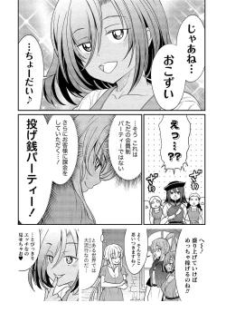 Page 54 of Kukkorose no Himekishi to nari, Yuri Shoukan de Hataraku koto ni Narimashita vol.2