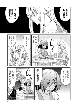 Page 67 of Kukkorose no Himekishi to nari, Yuri Shoukan de Hataraku koto ni Narimashita vol.2
