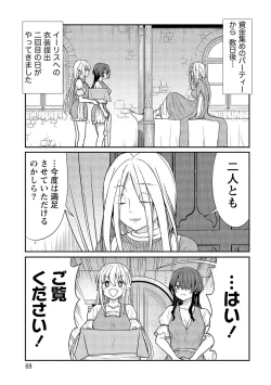 Page 69 of Kukkorose no Himekishi to nari, Yuri Shoukan de Hataraku koto ni Narimashita vol.2