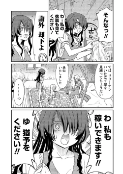 Page 73 of Kukkorose no Himekishi to nari, Yuri Shoukan de Hataraku koto ni Narimashita vol.2