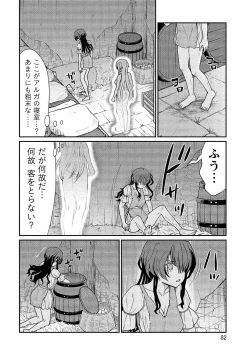 Page 82 of Kukkorose no Himekishi to nari, Yuri Shoukan de Hataraku koto ni Narimashita vol.2