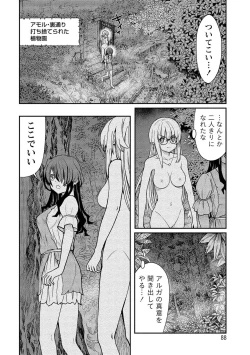 Page 88 of Kukkorose no Himekishi to nari, Yuri Shoukan de Hataraku koto ni Narimashita vol.2