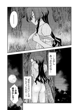 Page 89 of Kukkorose no Himekishi to nari, Yuri Shoukan de Hataraku koto ni Narimashita vol.2