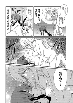 Page 96 of Kukkorose no Himekishi to nari, Yuri Shoukan de Hataraku koto ni Narimashita vol.2