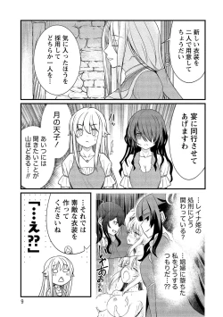Page 9 of Kukkorose no Himekishi to nari, Yuri Shoukan de Hataraku koto ni Narimashita vol.2