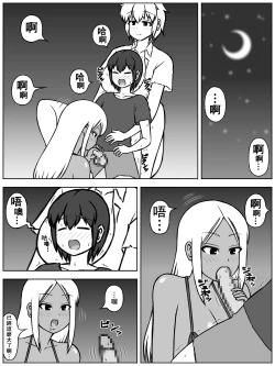 Page 4 of Jinrui ga Metsubou shite, Naze ka Gal to Shota dake ga Ikinokotta Sekai