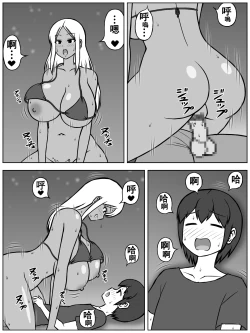 Page 6 of Jinrui ga Metsubou shite, Naze ka Gal to Shota dake ga Ikinokotta Sekai