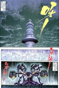 Page 21 of The Eight Immortals Saint Legend