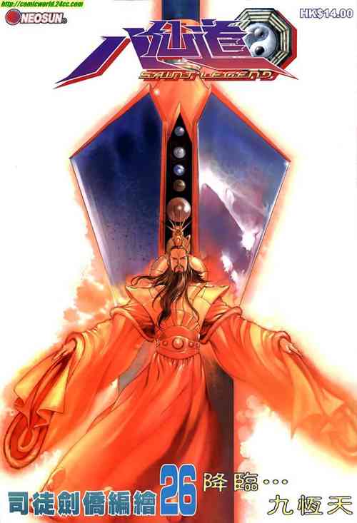 Download The Eight Immortals Saint Legend