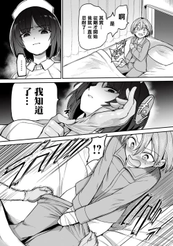 Page 14 of 全年齢版 第1話