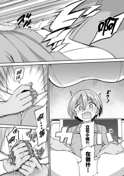 Page 16 of 全年齢版 第1話