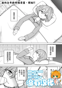 Page 1 of 全年齢版 第1話