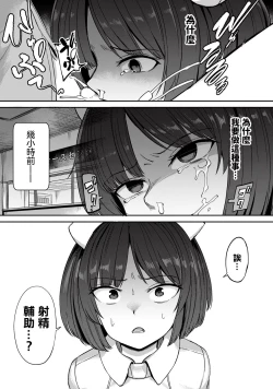 Page 27 of 全年齢版 第1話