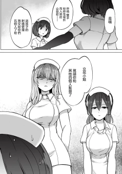 Page 28 of 全年齢版 第1話