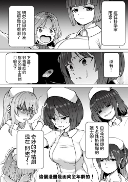 Page 36 of 全年齢版 第1話