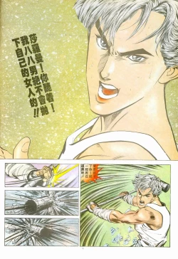 Page 259 of New A Moment of Romance~ Hadougirl