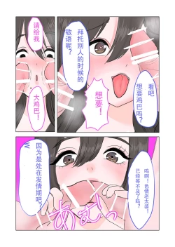 Page 21 of Mama Shota! Nori de Musuko no Doukyuusei to H Shitara Osugakichinpo ni Makete Omanko Dorei ni Sare Chatta Mama