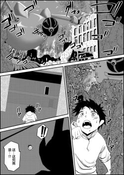 Page 3 of Tensai Pilot o Seiteki ni Shihai Suru Onna Gunjin | 被女军人性爱支配的天才飞行员