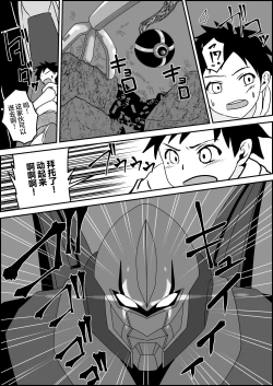 Page 4 of Tensai Pilot o Seiteki ni Shihai Suru Onna Gunjin | 被女军人性爱支配的天才飞行员