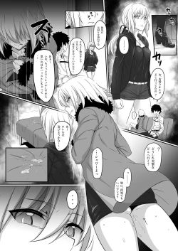 Page 19 of Jeanne Alter no Shitagokoro