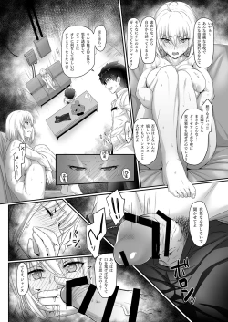 Page 5 of Jeanne Alter no Shitagokoro