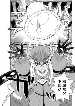 Page 14 of Kukkorose no Himekishi to nari, Yuri Shoukan de Hataraku koto ni Narimashita. 15