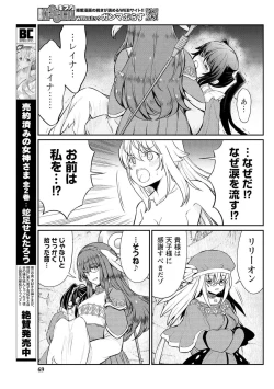 Page 18 of Kukkorose no Himekishi to nari, Yuri Shoukan de Hataraku koto ni Narimashita. 15