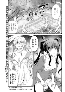 Page 2 of Kukkorose no Himekishi to nari, Yuri Shoukan de Hataraku koto ni Narimashita. 15