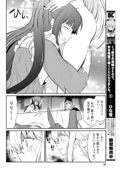 Page 7 of Kukkorose no Himekishi to nari, Yuri Shoukan de Hataraku koto ni Narimashita. 15