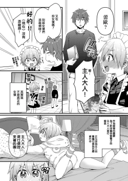 Page 6 of Kawaii Maid no Otokonoko Oshioki Anal Virgin Hen