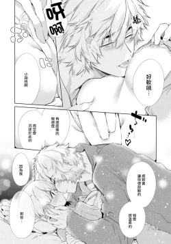 Page 11 of Zecchou Hospital | 绝顶医院