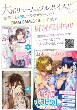 Page 20 of Zecchou Hospital | 绝顶医院