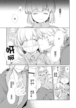 Page 7 of Zecchou Hospital | 绝顶医院