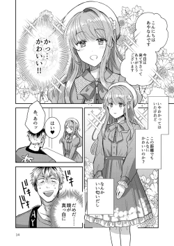Page 14 of Otokonoko Idol Zenin Baritachi Keikaku vol 2 - Ayanan to Motoyan DolOta no Baai