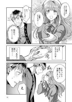 Page 16 of Otokonoko Idol Zenin Baritachi Keikaku vol 2 - Ayanan to Motoyan DolOta no Baai