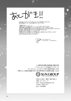 Page 44 of Otokonoko Idol Zenin Baritachi Keikaku vol 2 - Ayanan to Motoyan DolOta no Baai