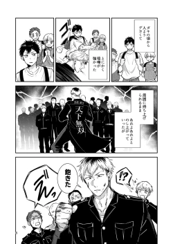 Page 6 of Otokonoko Idol Zenin Baritachi Keikaku vol 2 - Ayanan to Motoyan DolOta no Baai