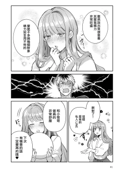 Page 41 of Otokonoko Idol Zenin Baritachi Keikaku vol 2 - Ayanan to Motoyan DolOta no Baai