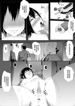 Page 8 of Joshi Mane Keien Tsuukoku Netorareta Osananajimi no Ace