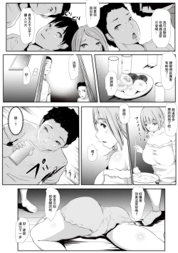 Page 4 of Seitai Kenkyuu no Theme wa Boku no Mama? Nakama-tachi to Sensei to no Natsu no Kyoudou Gakushuu