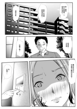 Page 4 of Sunao ni Narenai Anal Roshutsu Zuma Shoukyokuteki NTR Kibou