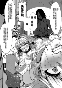 Page 13 of Seiken Rensei "Oukoku no Tsurugi" toka Jishou shite Iki tteta Himekishi ga, Ganimata Kokujoku Gangu ni Ochiru made──