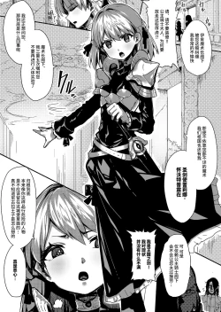 Page 2 of Seiken Rensei "Oukoku no Tsurugi" toka Jishou shite Iki tteta Himekishi ga, Ganimata Kokujoku Gangu ni Ochiru made──