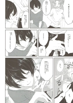 Page 11 of Summer-flavor