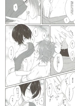 Page 15 of Summer-flavor