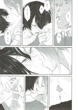 Page 16 of Summer-flavor