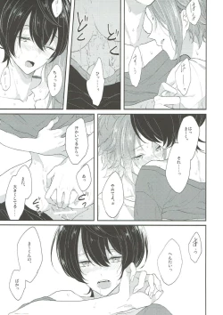 Page 18 of Summer-flavor